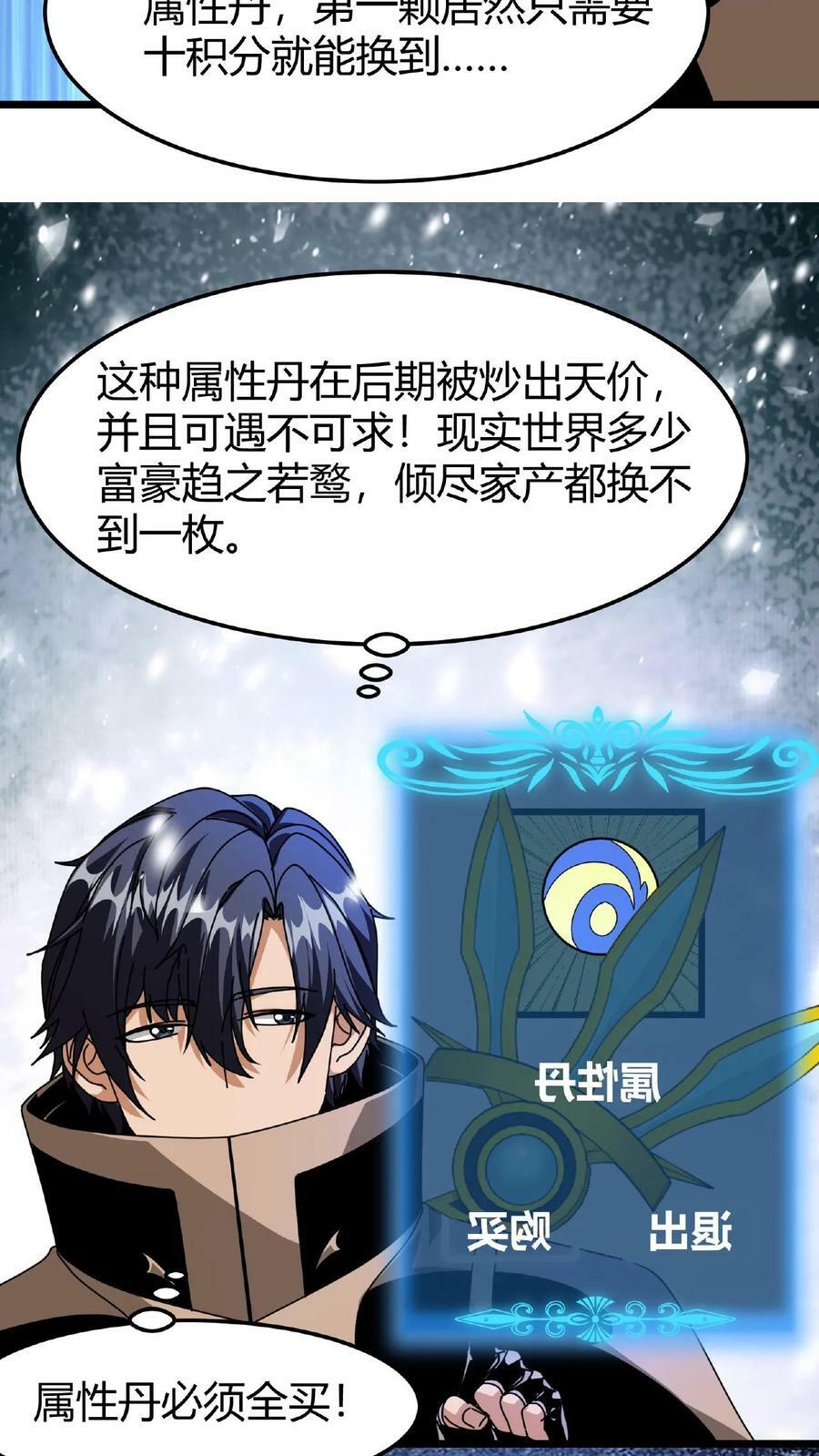 第47话 魔神的秘密15