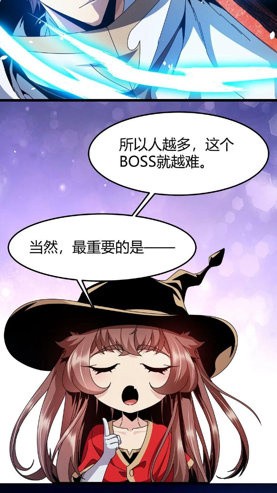 第24话 极致的操作8