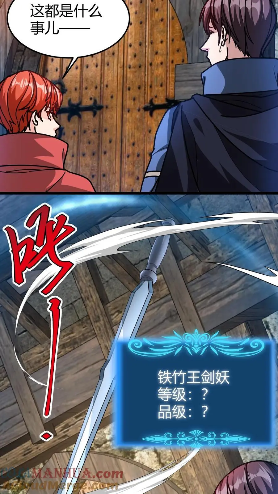 第237话 夺宝跑路16