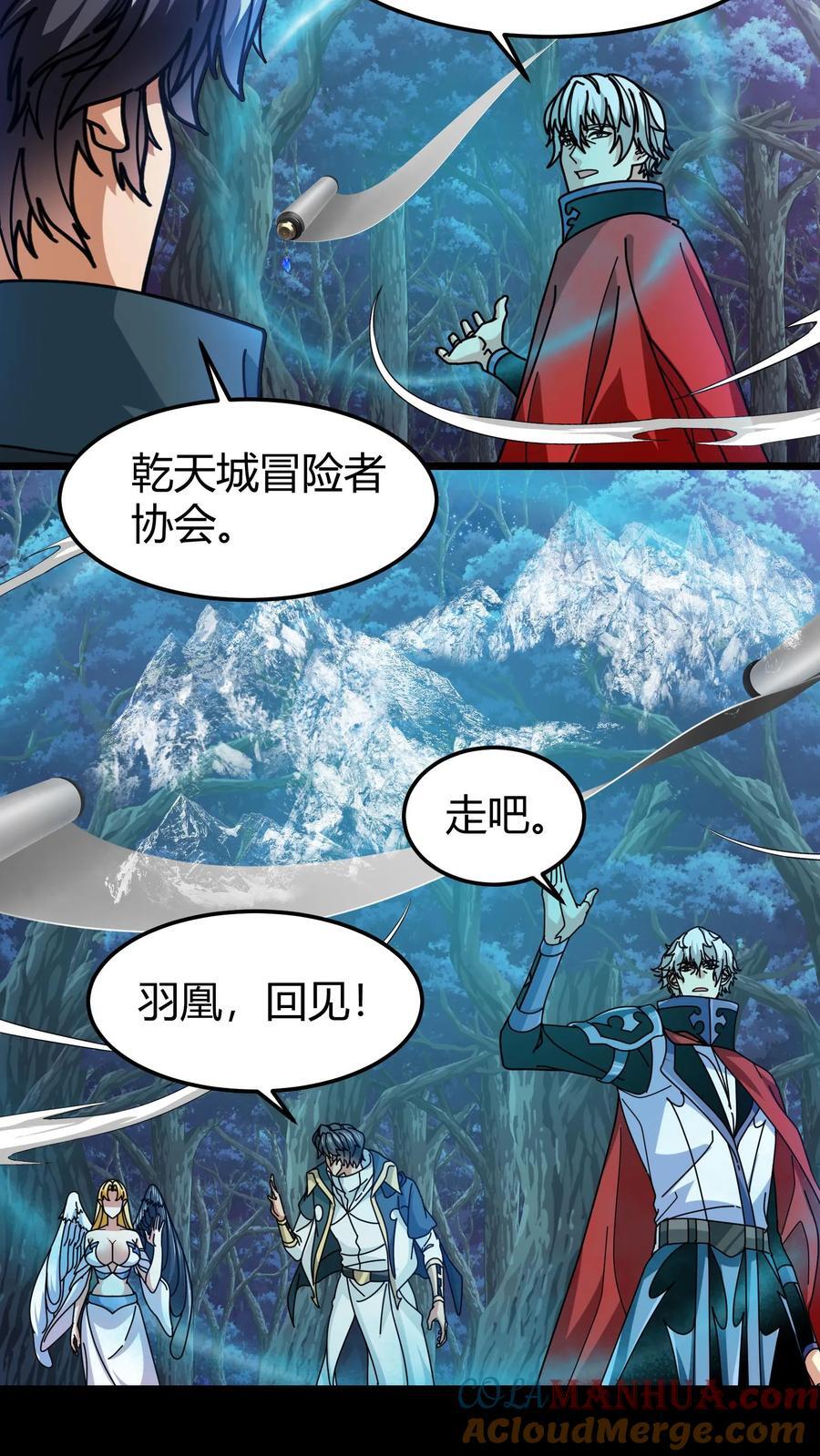 第144话 千夜16
