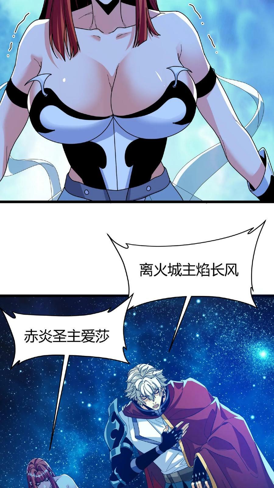 第54话 光明圣使17