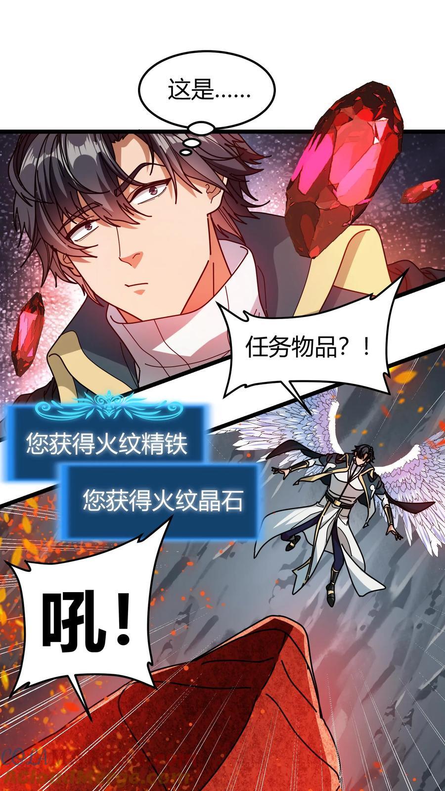 第147话 火山喷发8