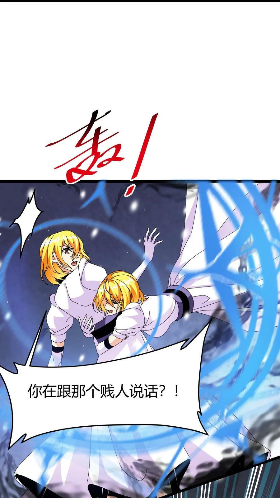 第48话 焰长风15