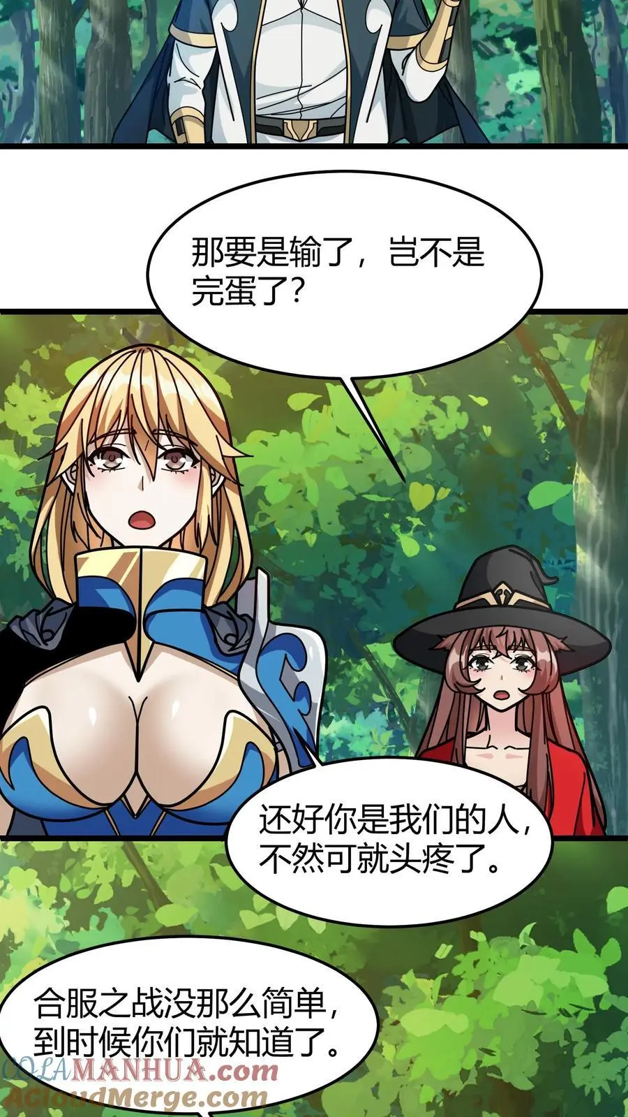 第251话 世界服4