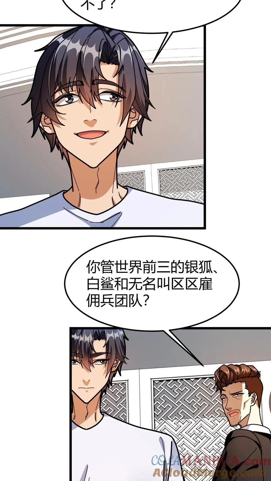 第268话 预选赛结束20