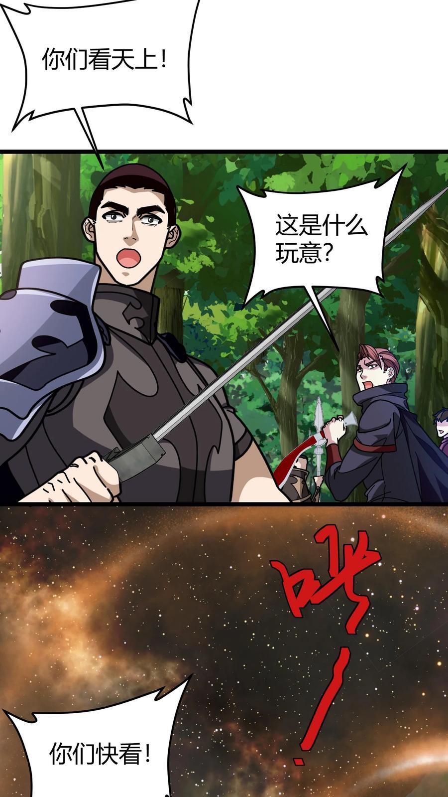 第131话 联手布局9