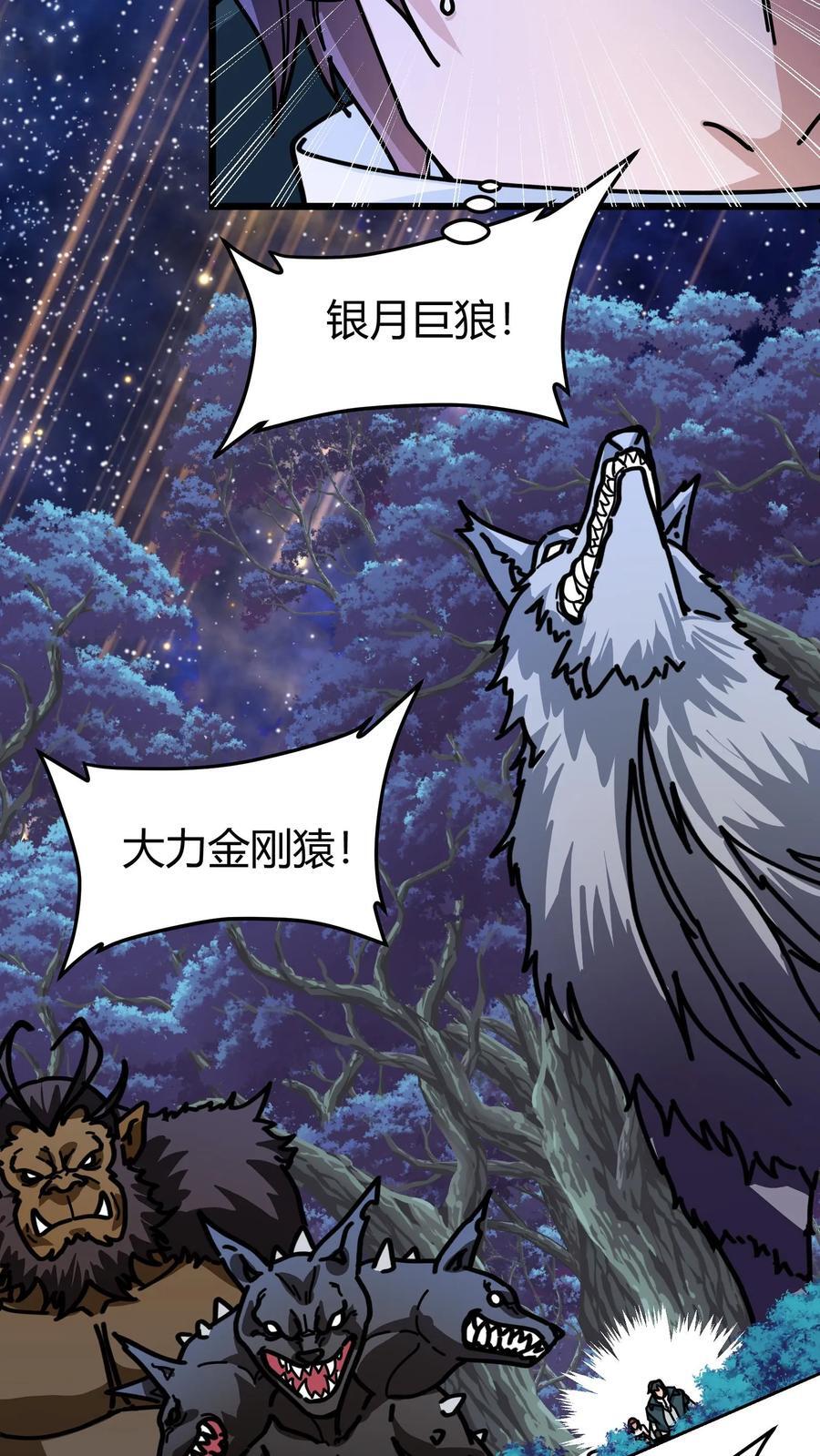第141话 混乱巨龙的蛋11