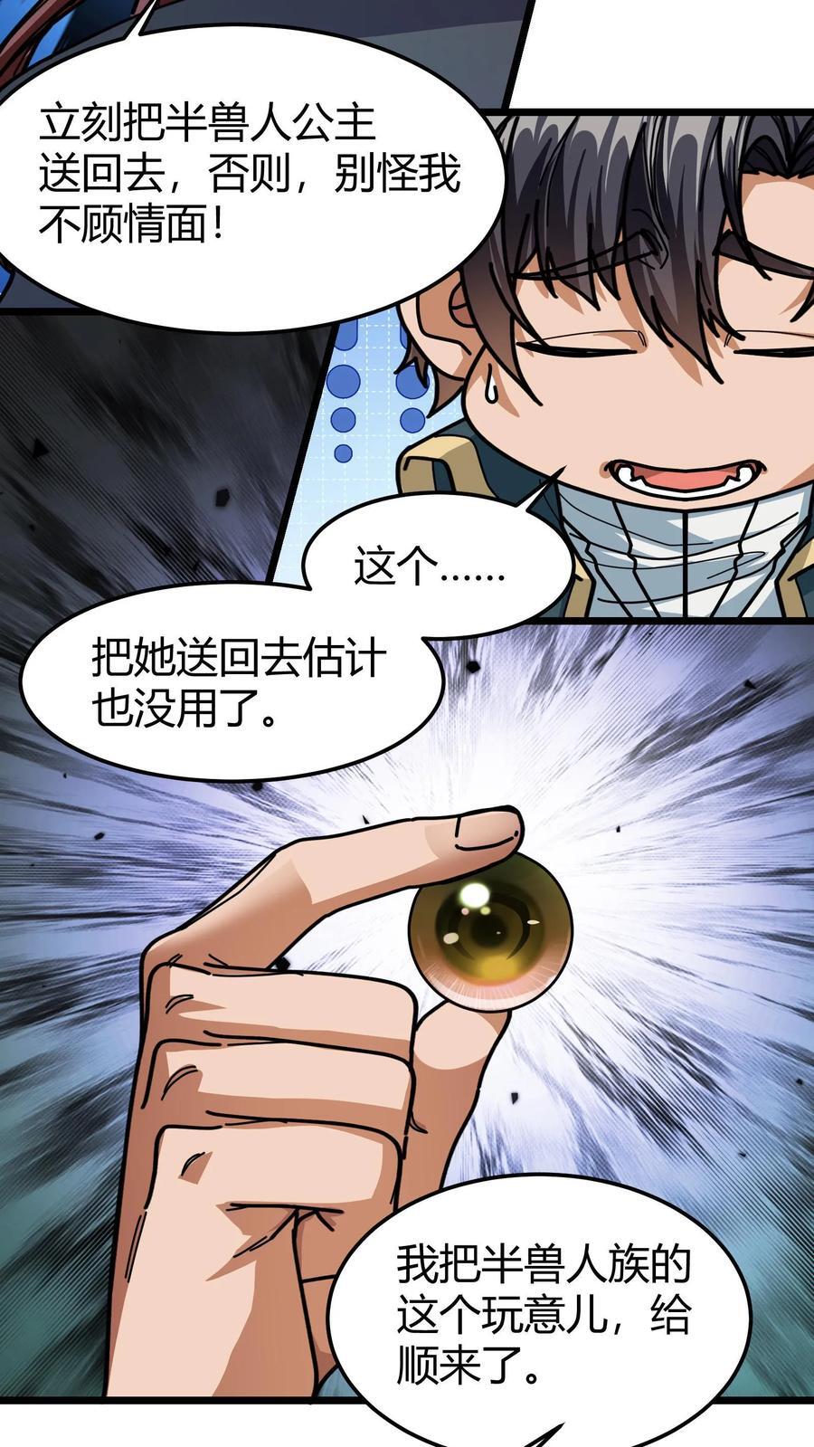 第169话 准备开战7