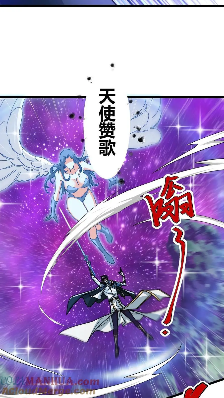 第213话 击杀巨人22
