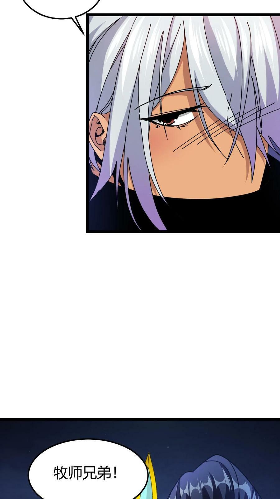第46话 你有女朋友么？17