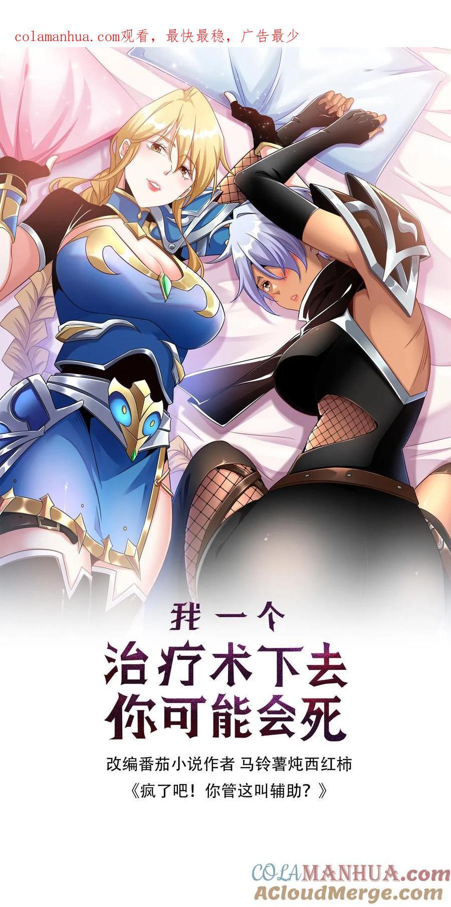 第116话 试练塔开启0