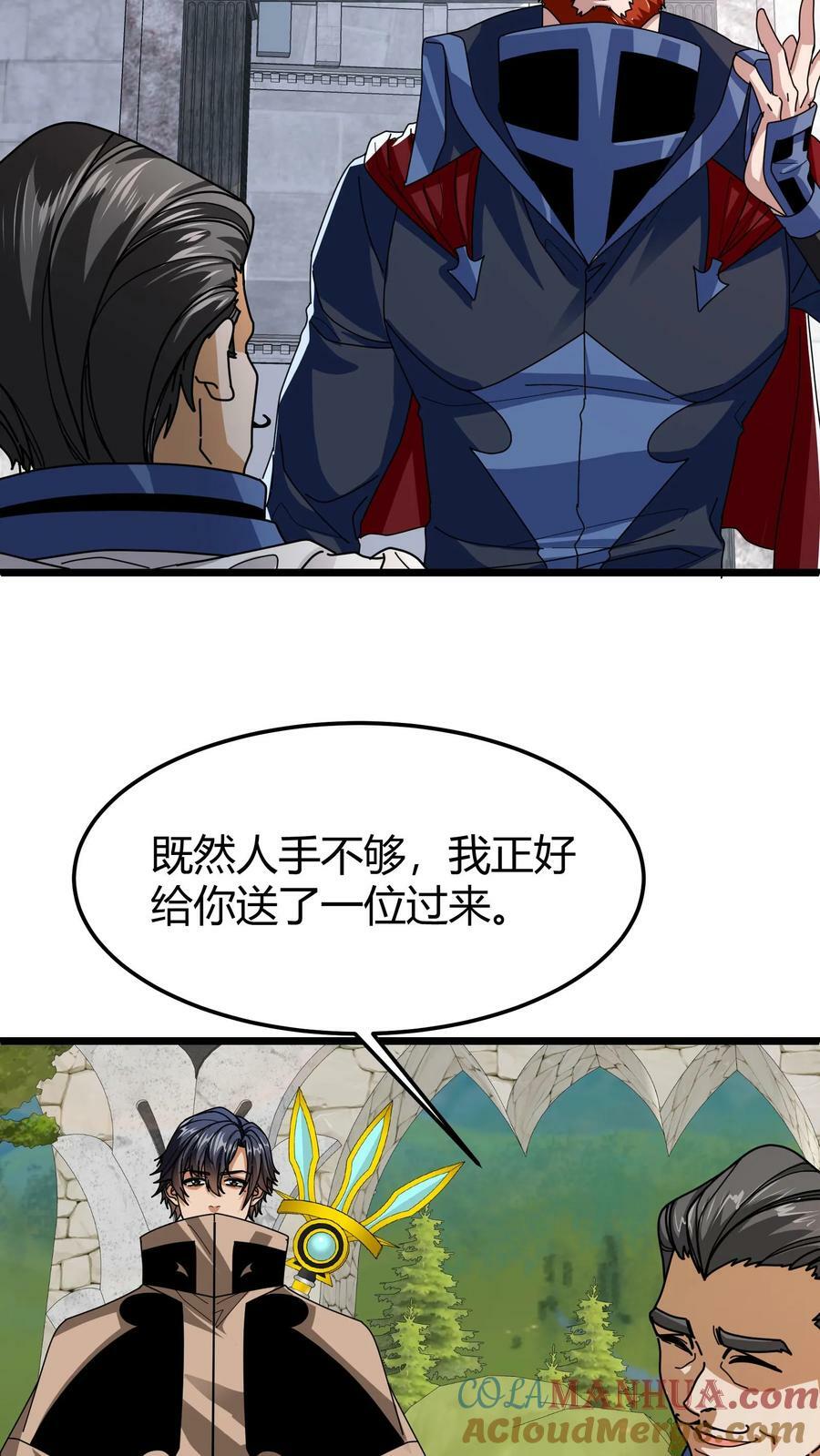 第92话 名额选拔10