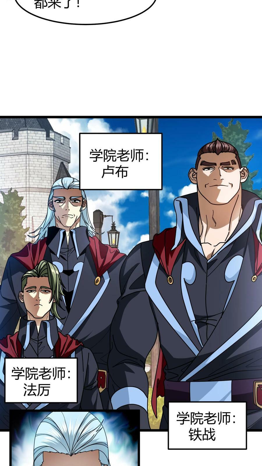 第94话 技能塔考验19