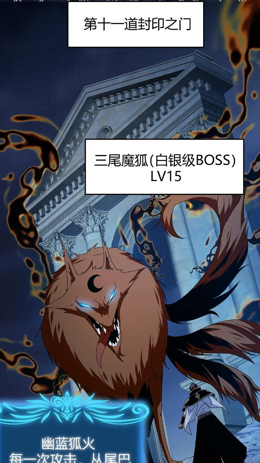 第43话 桃小妖的战略19