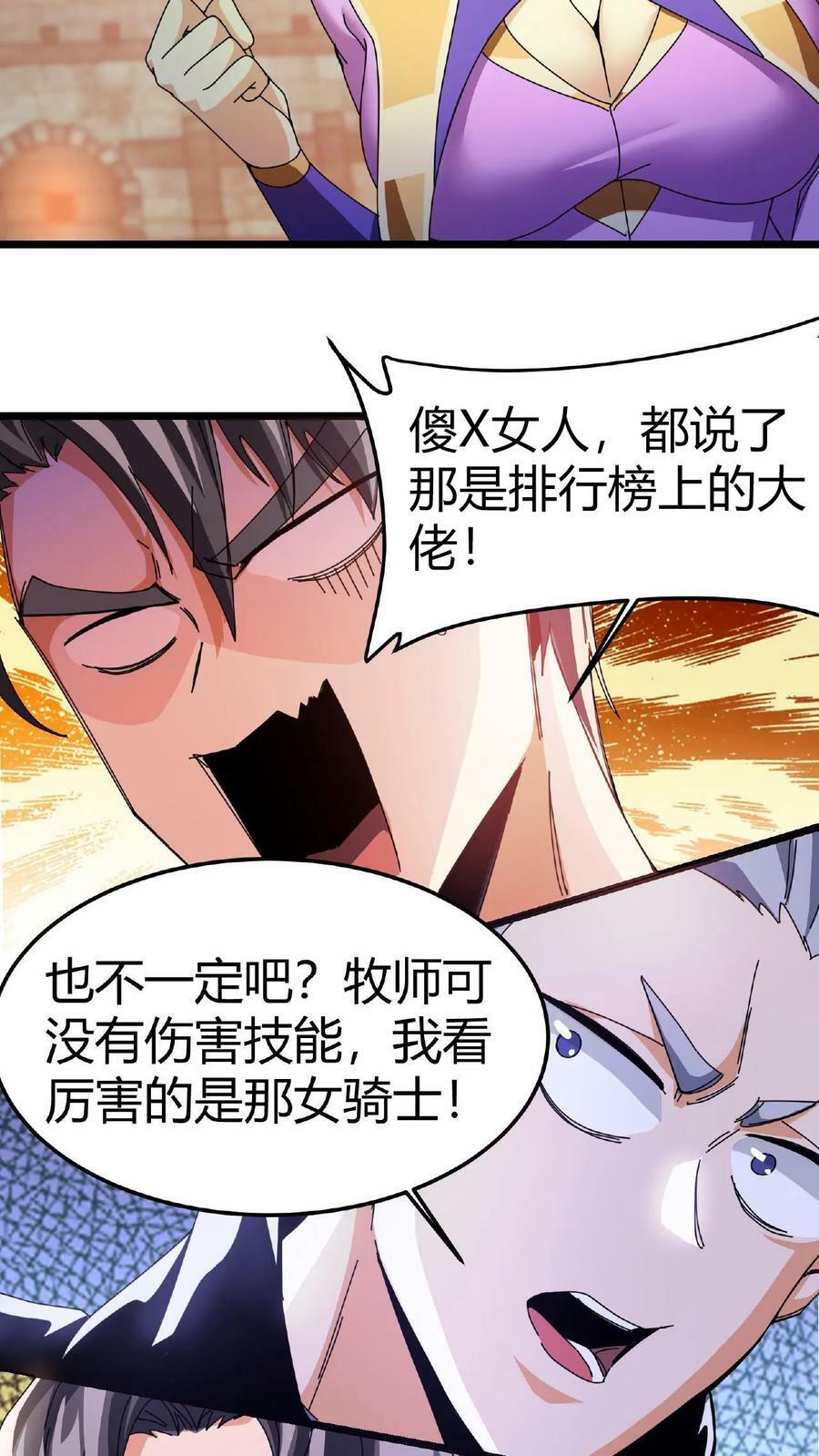 第8话 梦幻妖精29