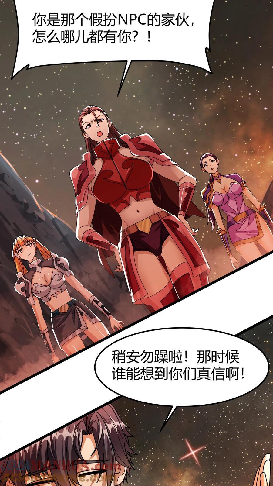 第145话 隐藏任务18