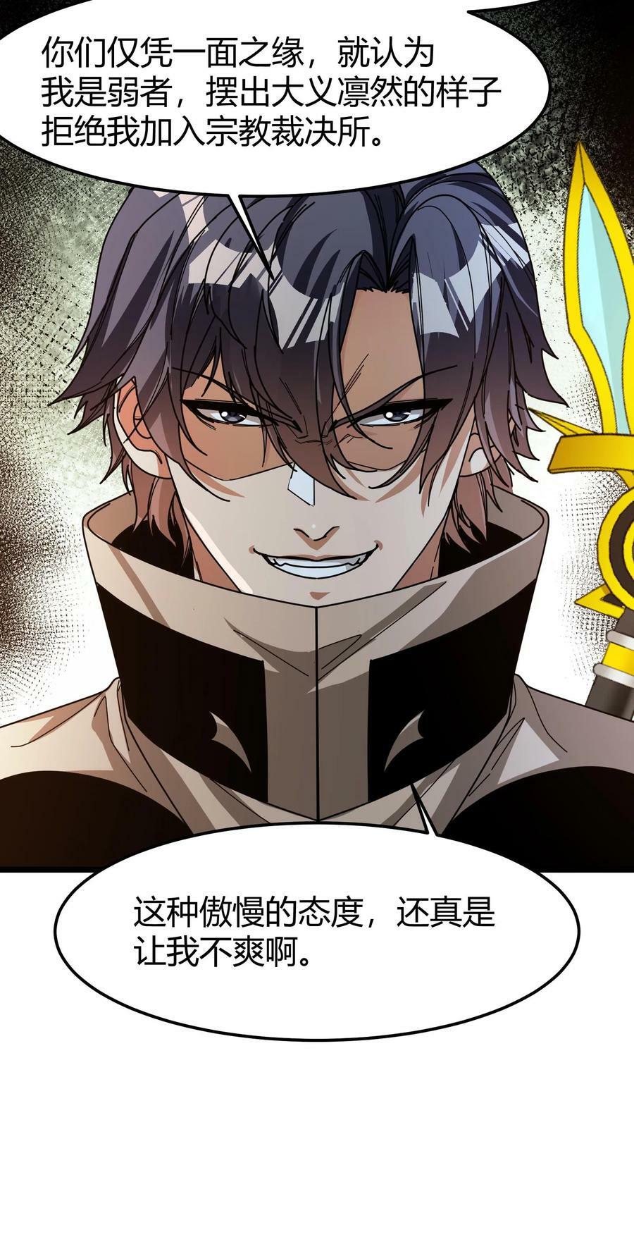 第91话 裁决之所21