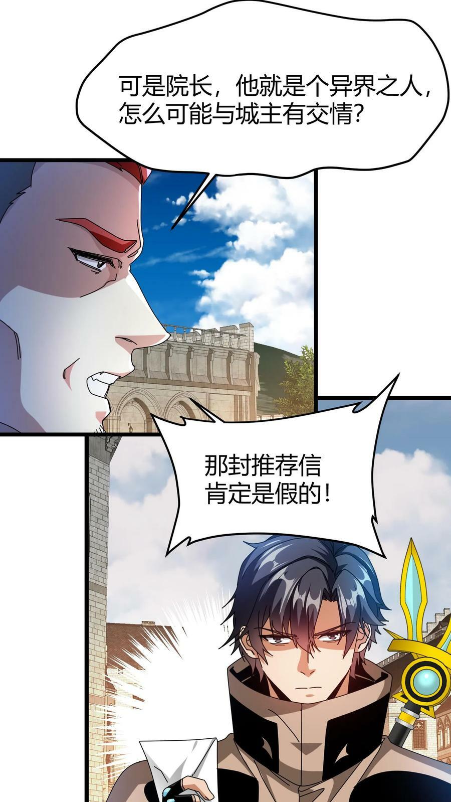 第79话 光明教廷3