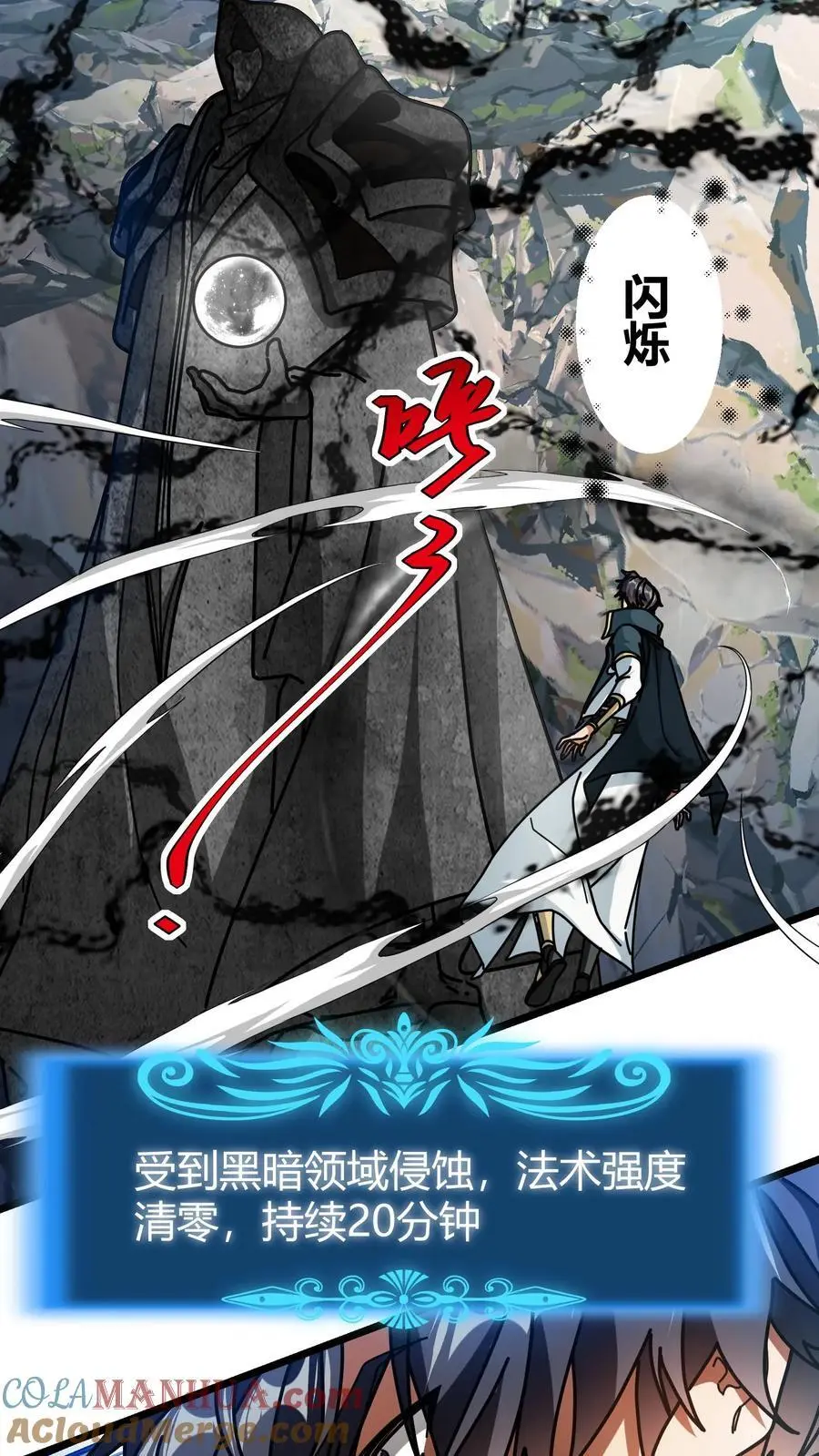第216话 神性的自主意识10