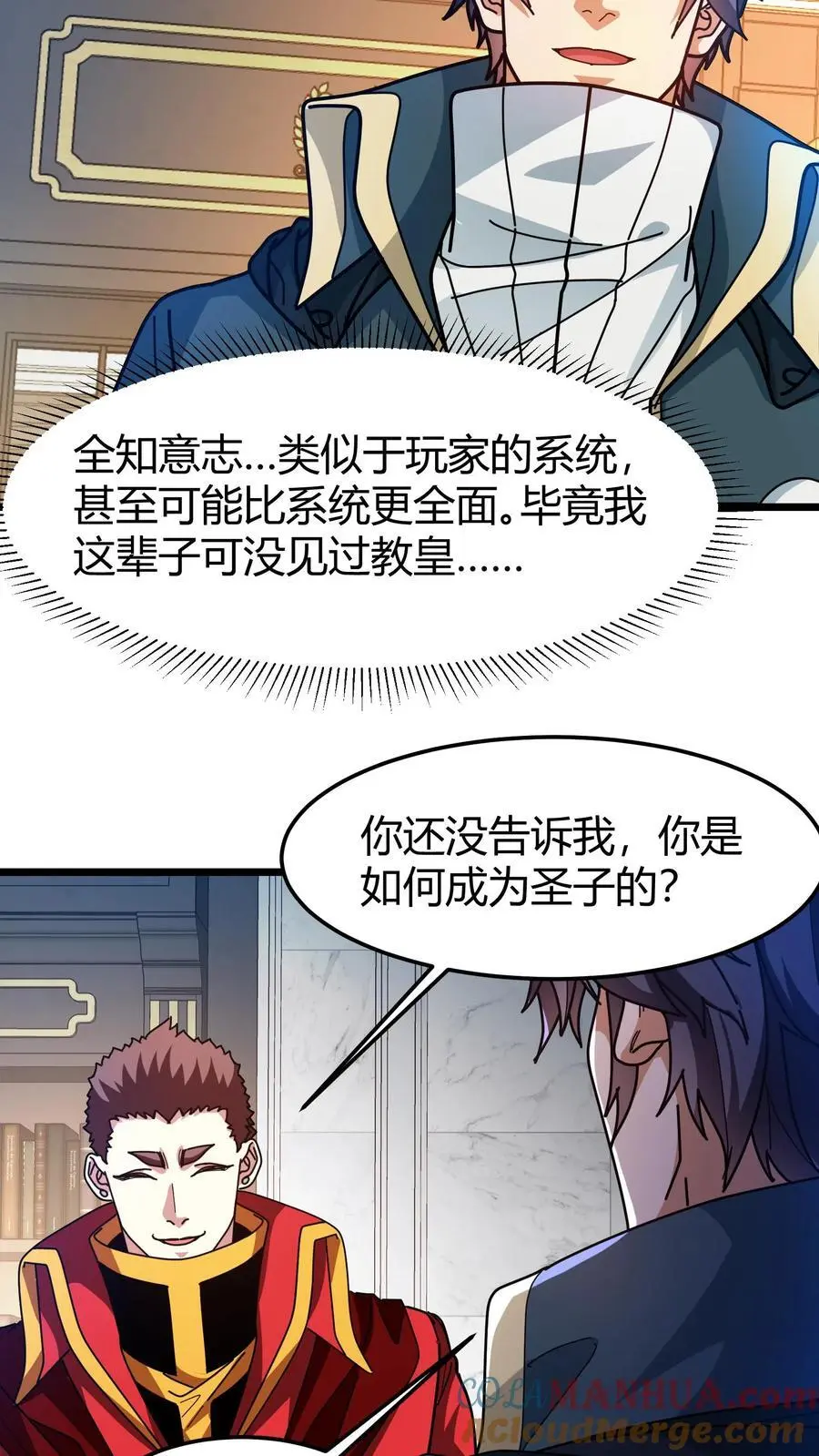 第225话 再获隐藏任务12