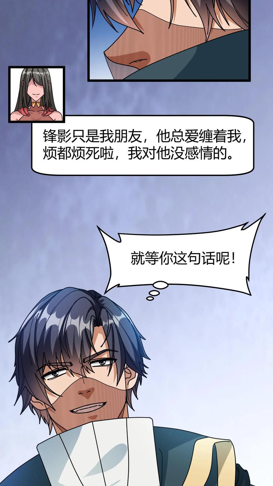 第125话 绿茶表17