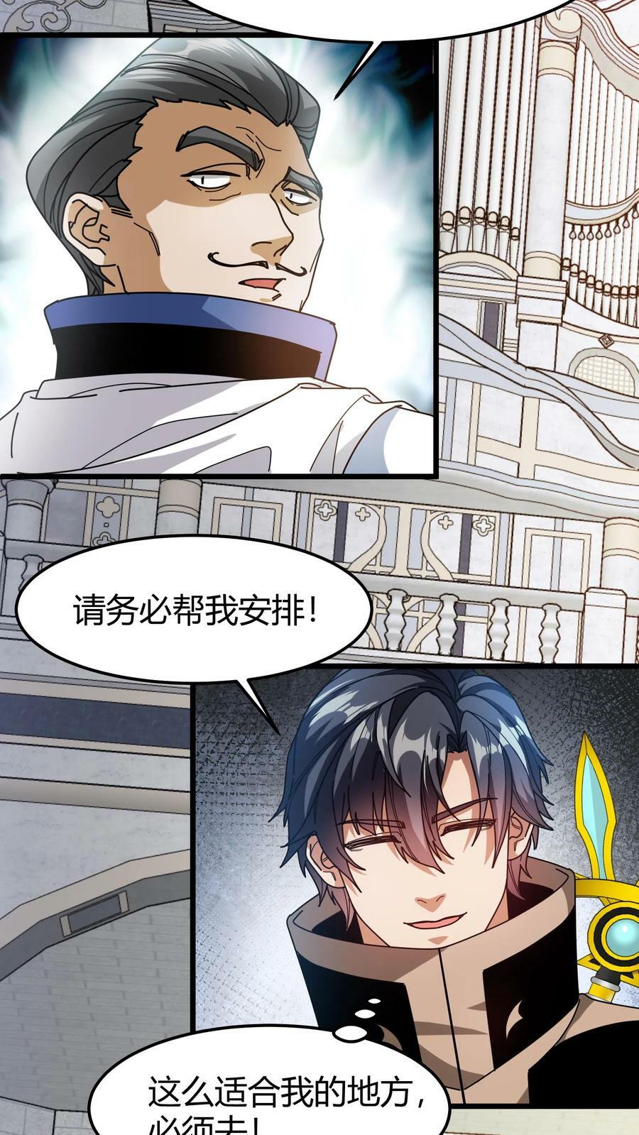 第91话 裁决之所11