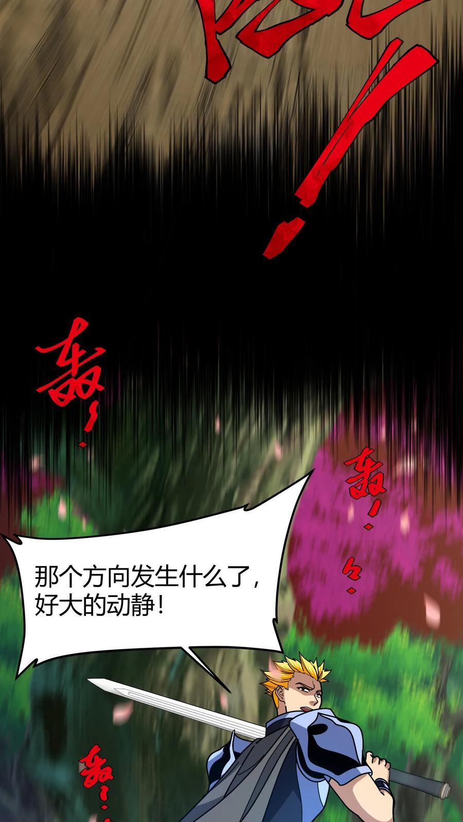 第168话 兽神之力11