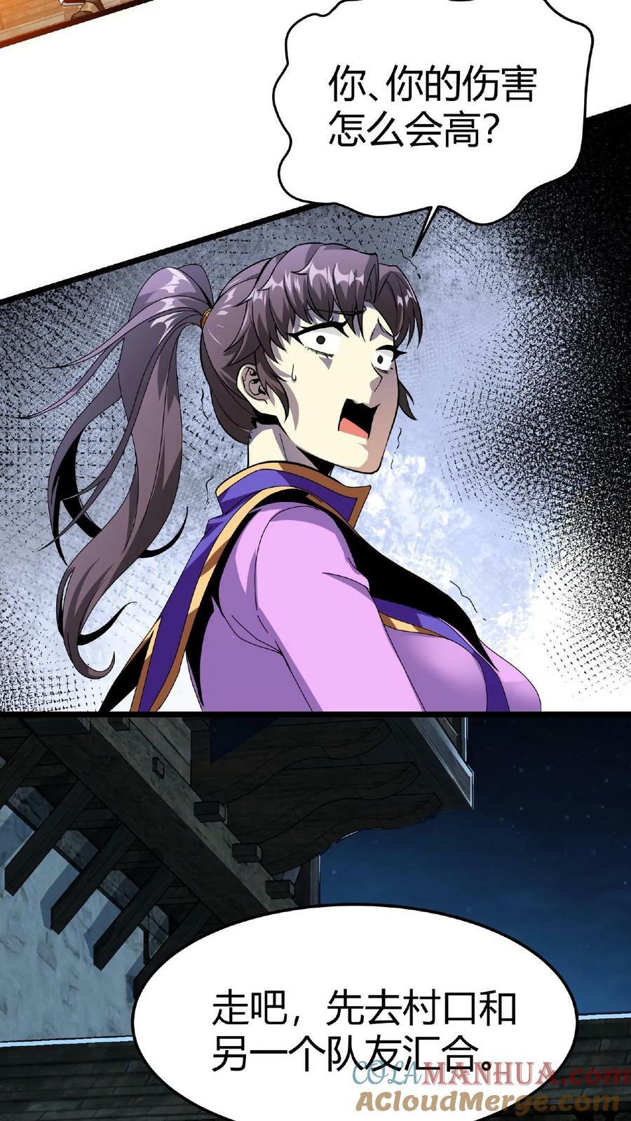 第7话 等级排行榜12