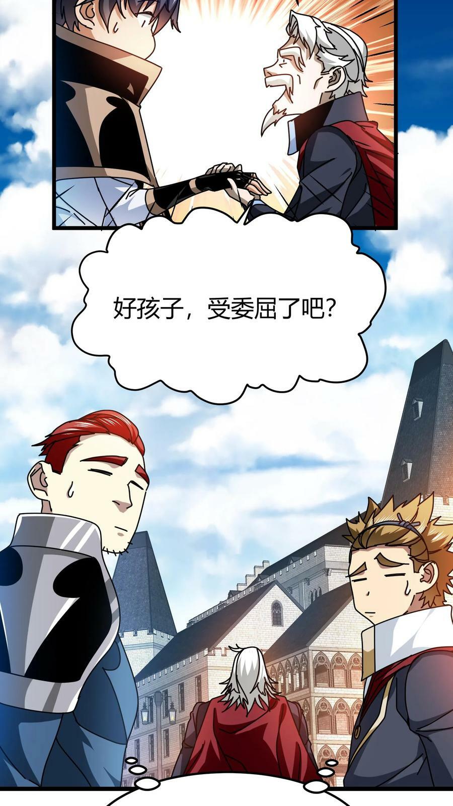 第79话 光明教廷9
