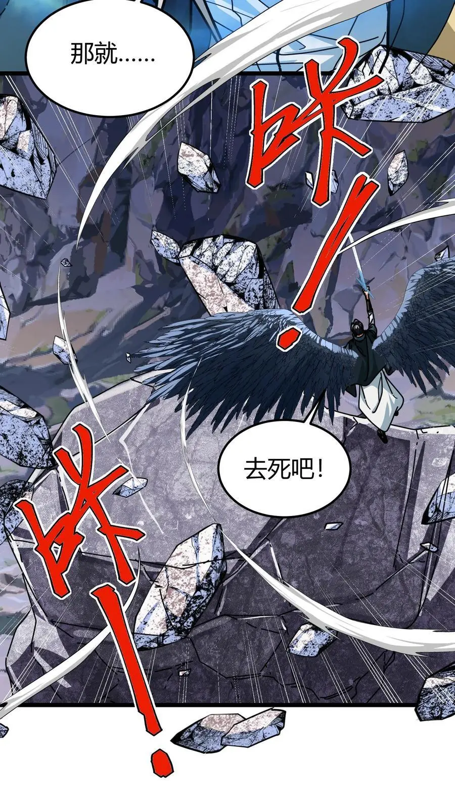 第217话 汲取神性7