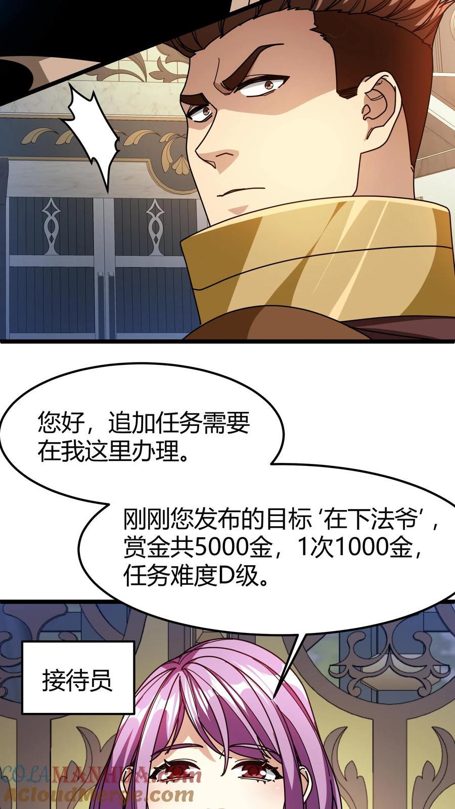 第110话 决斗邀请12