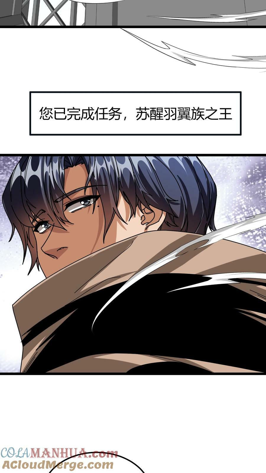 第87话 阴阳双翼2