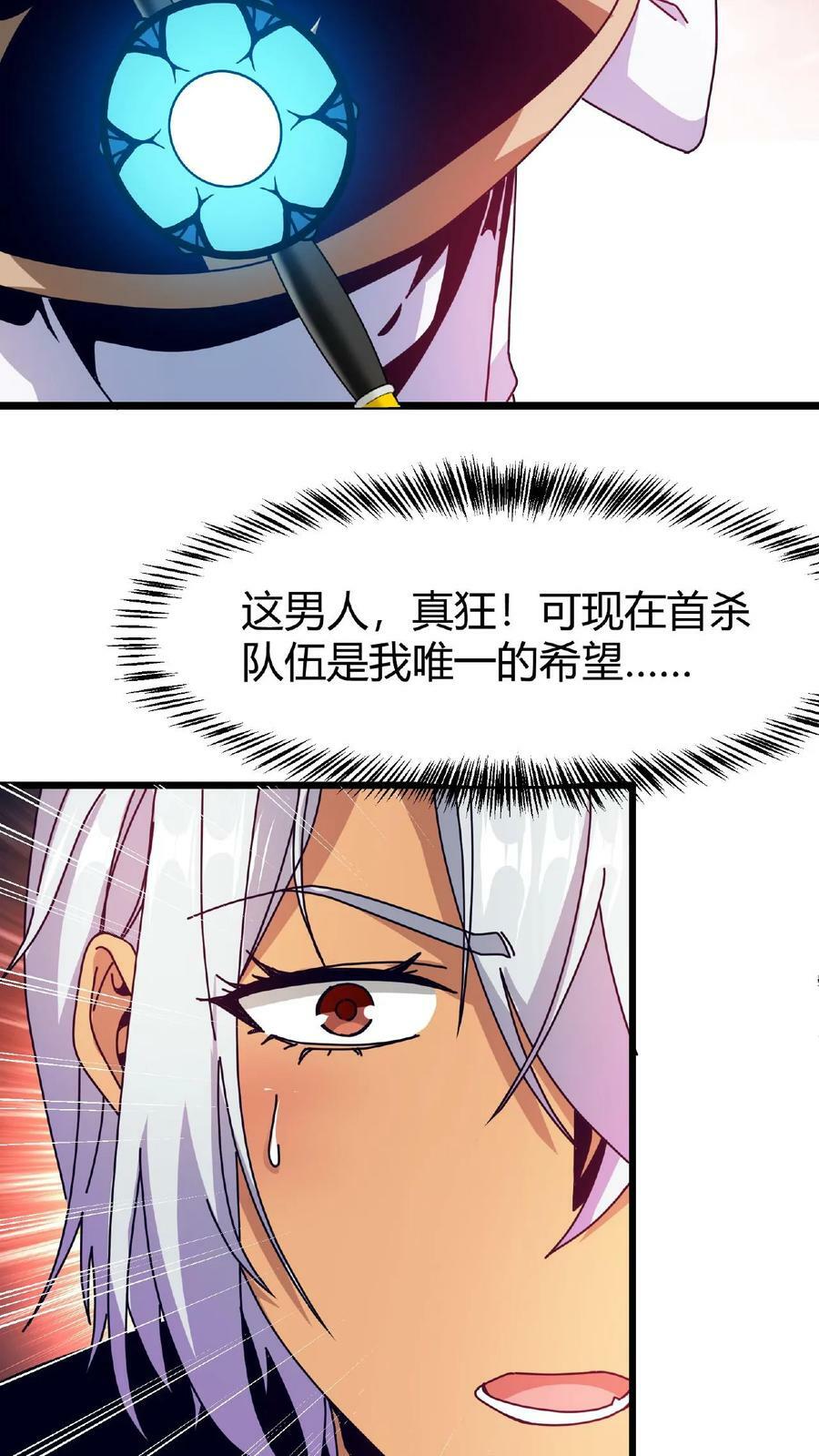 第28话 死亡沙漠33