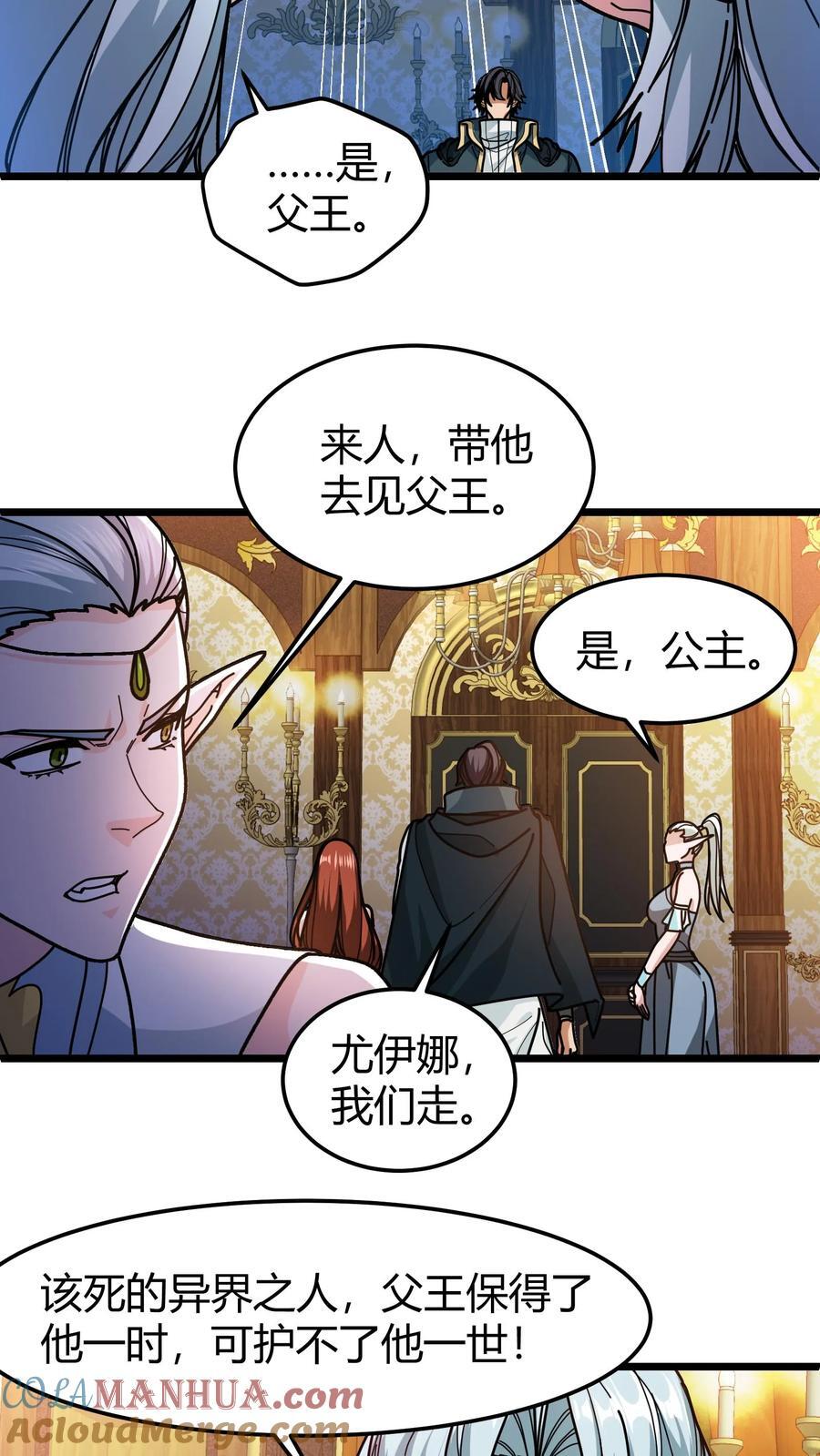 第139话 精灵圣泉6
