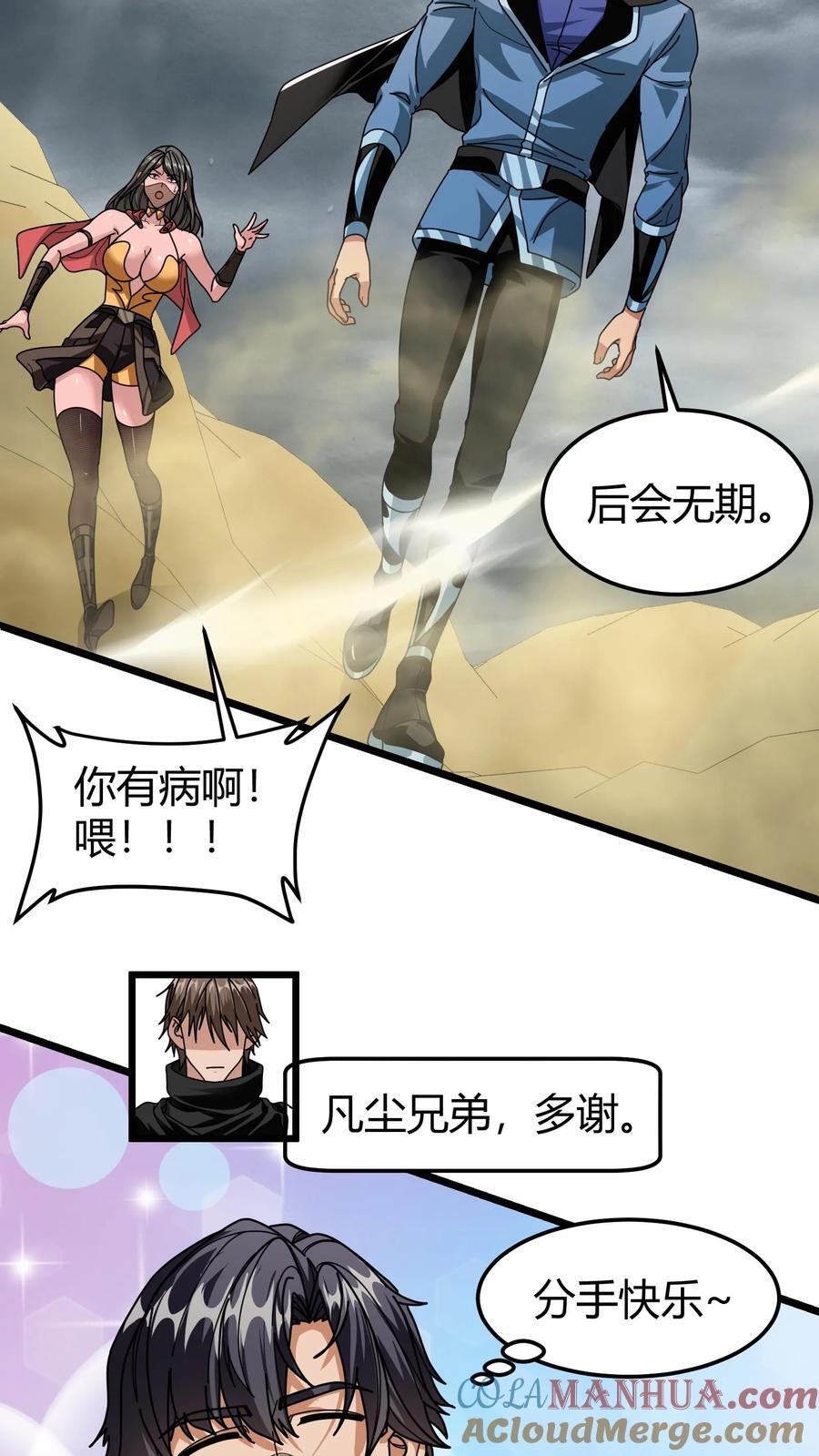 第126话 分手快乐4