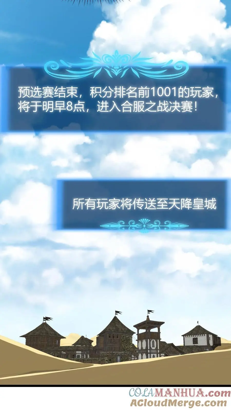 第268话 预选赛结束14