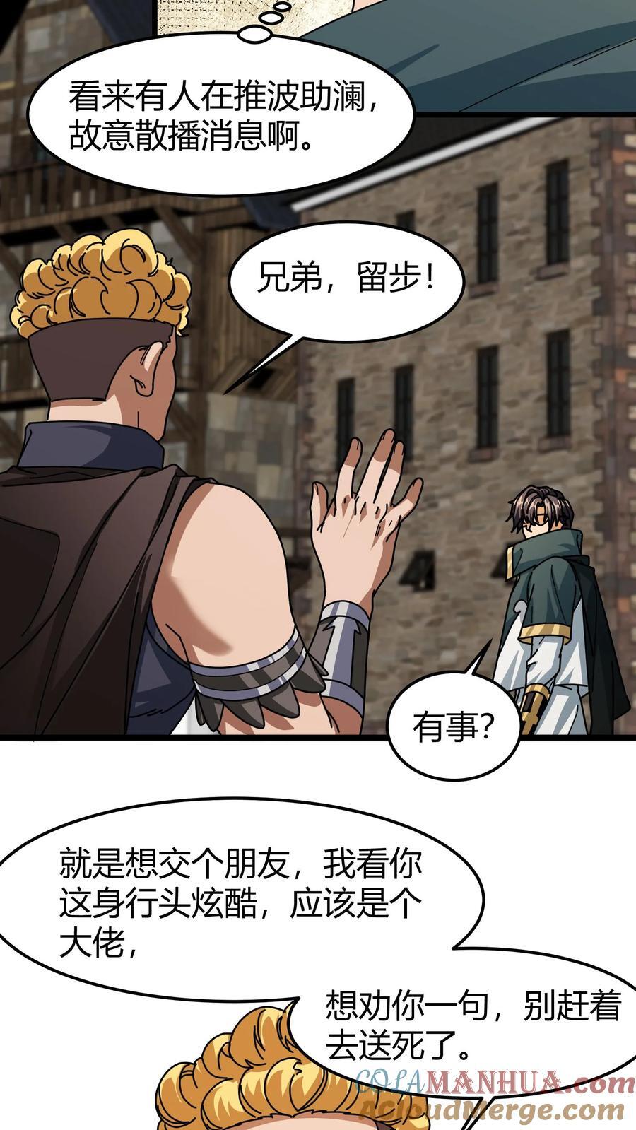 第130话 工会时代10