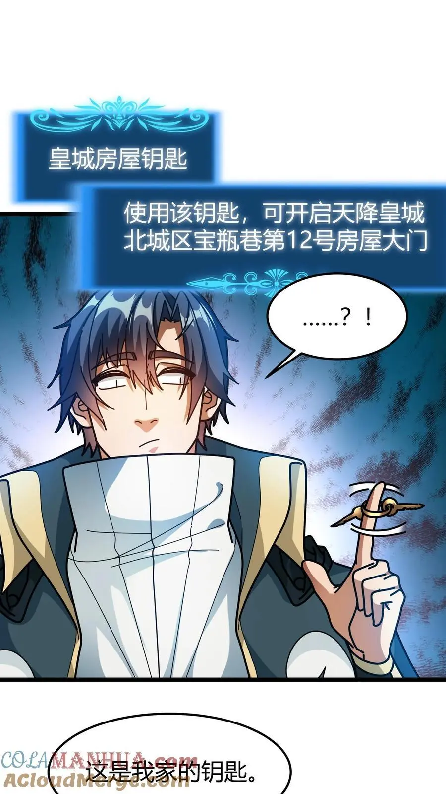 第227话 洛怜月家的钥匙22