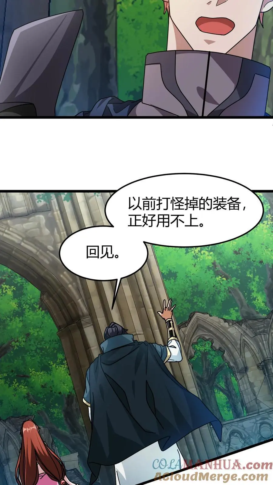 第189话 太一城10