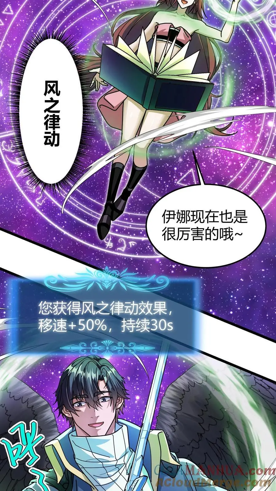 第184话 时间罗盘16