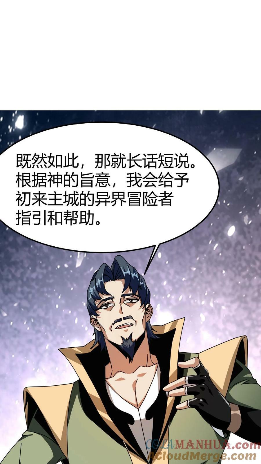 第19话 限定任务36