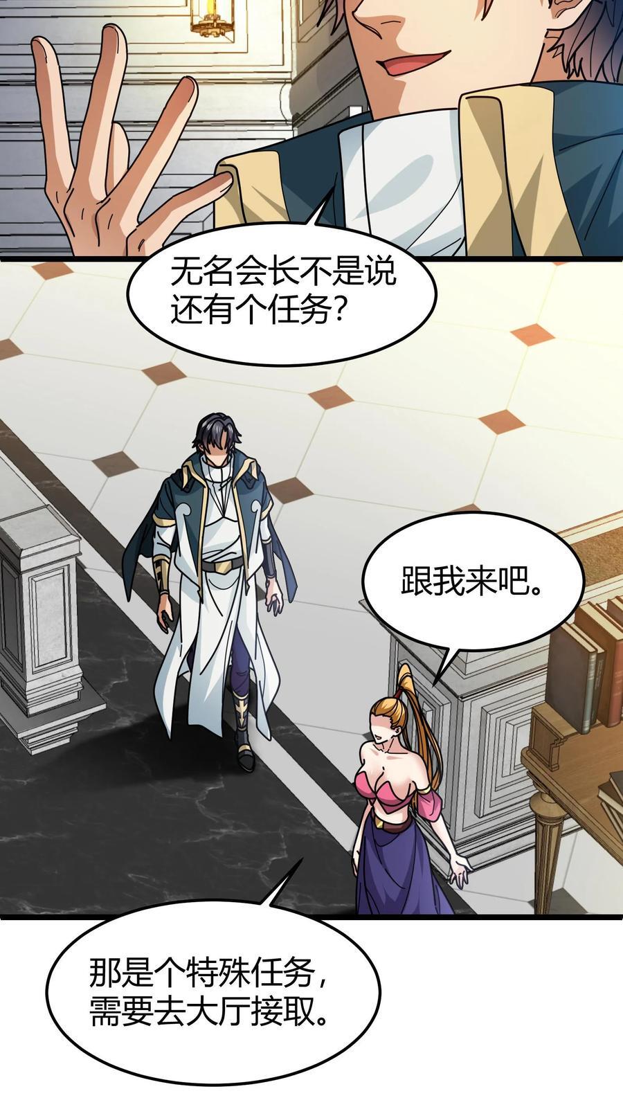 第151话 考验7