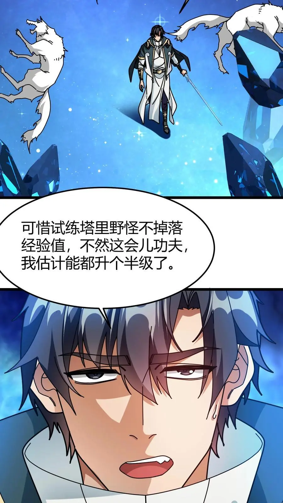 第243话 出关5