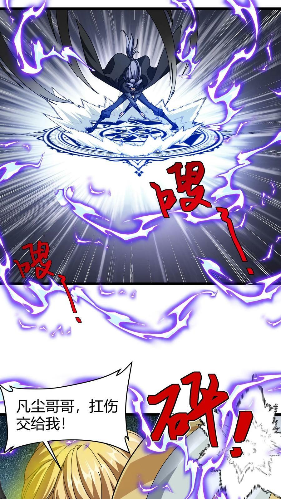 第73话 光明圣瞳7