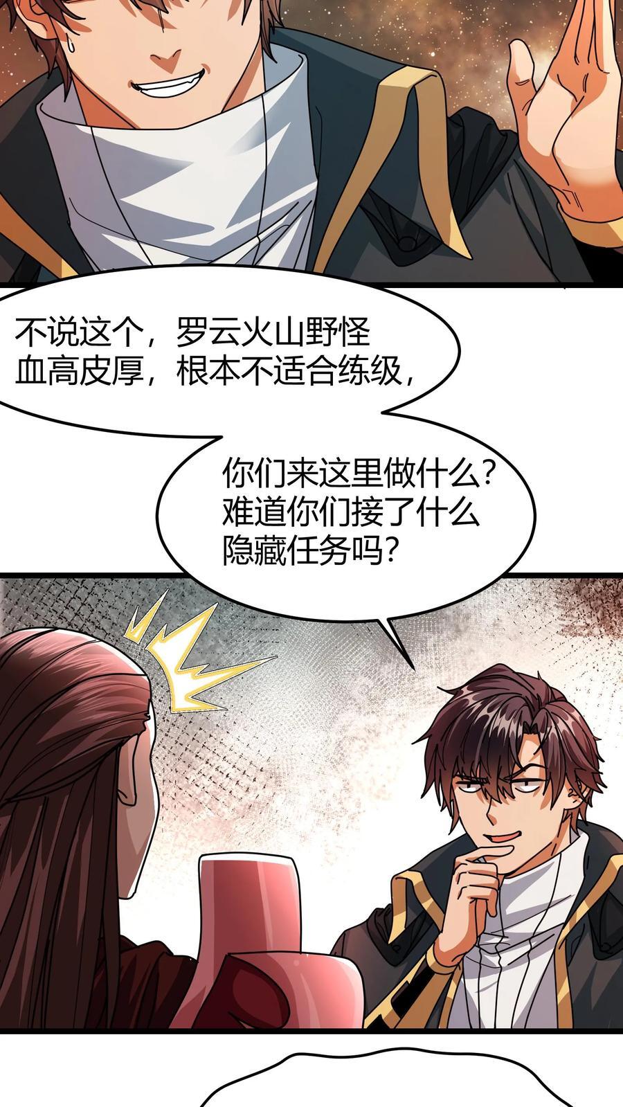 第145话 隐藏任务19