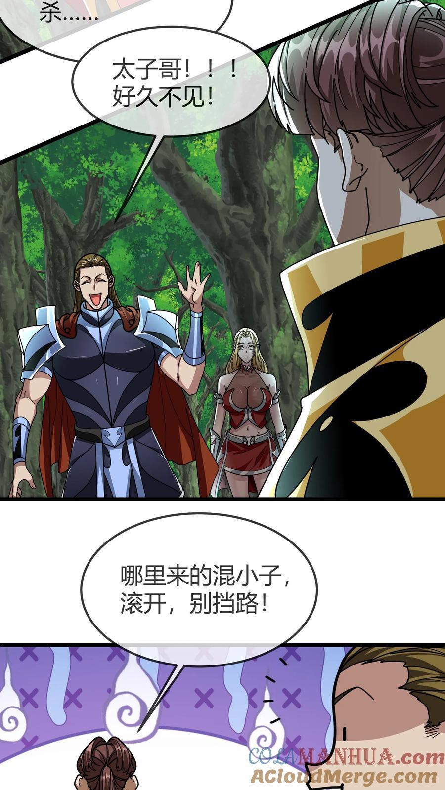 第161话 混沌龙石2
