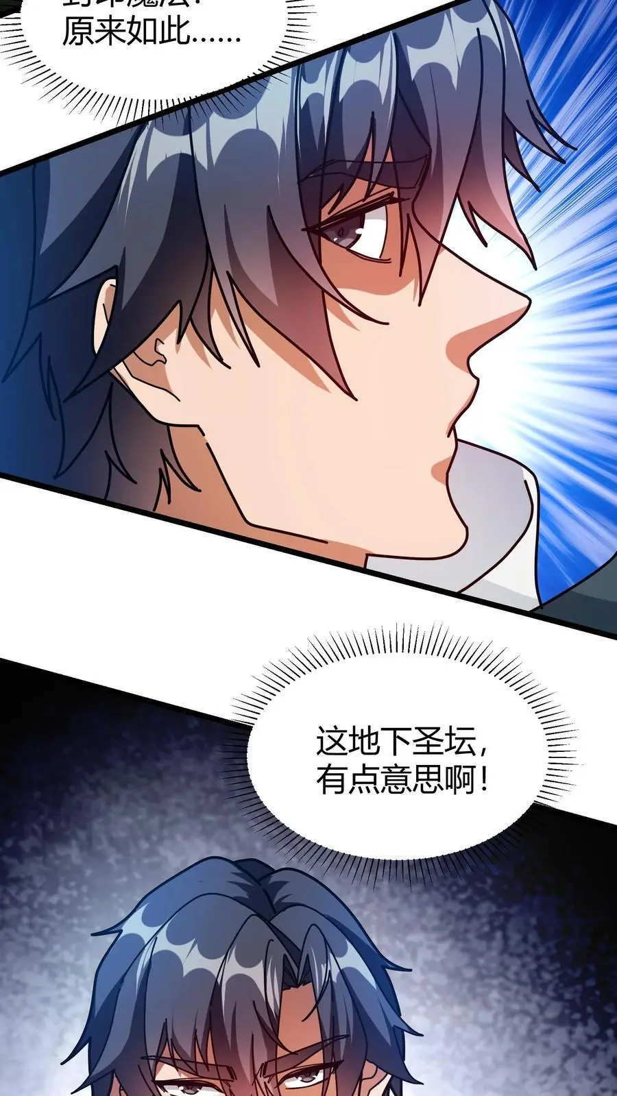 第228话 天使降临9