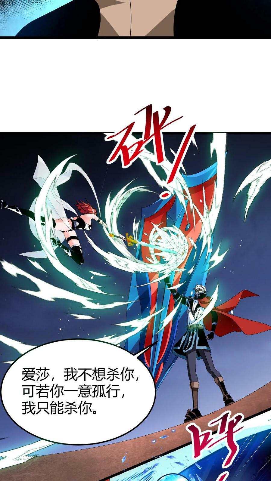 第51话 诸神契约15
