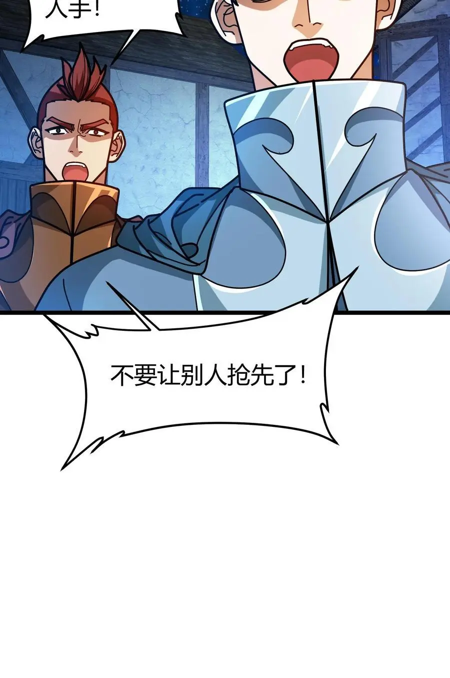 第266话 净咒珍珠21