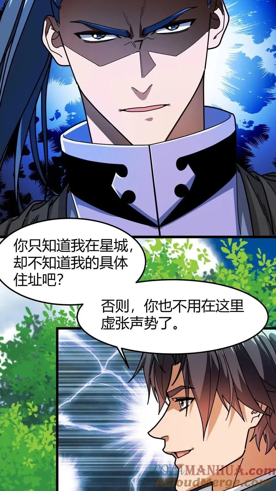 第245话 申请保护2
